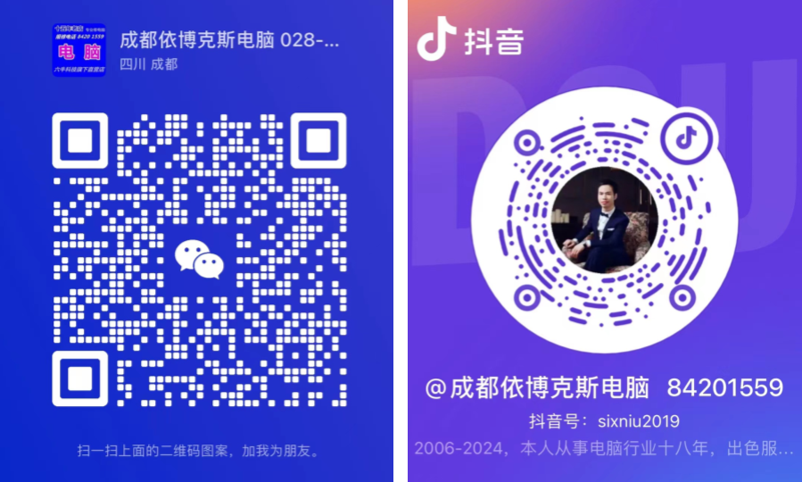 微信与抖音二维码