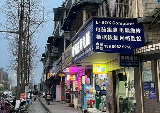 依博克斯电脑门店实拍